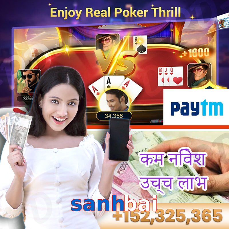 sanhbai
